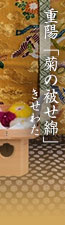 端午「軒菖蒲」　匂い菖蒲葉・ヨモギ / 東京都港区白金「畠山記念館」