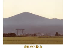 奈良の三輪山