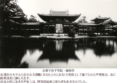 京都宇治平等院・鳳凰堂